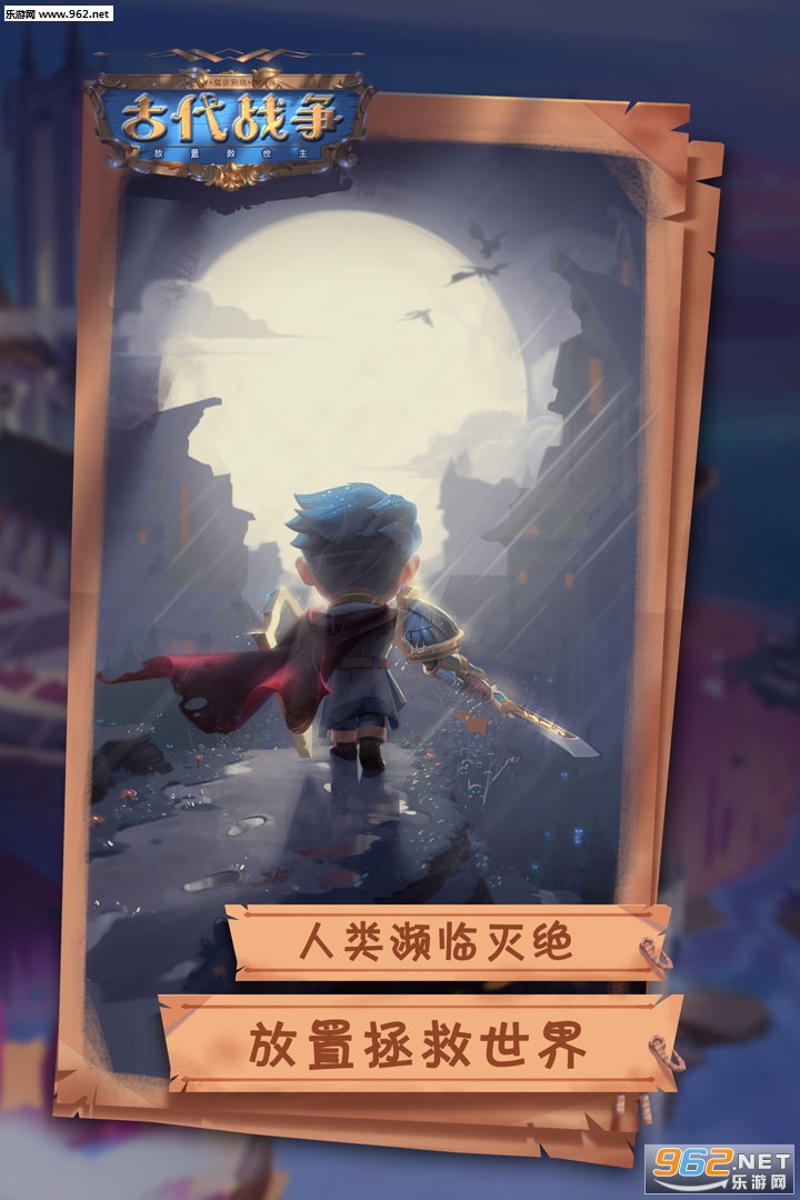 古代战争官方正版 v5.2.3 手机版