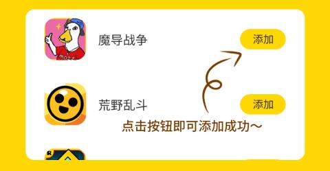 闪玩最新版本免广告无限金币无限钻石