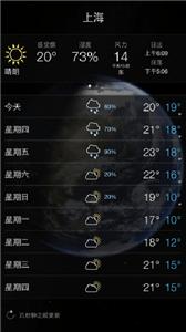 living earth安卓版
