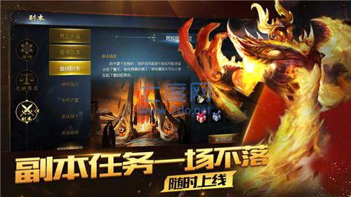 魔域怀旧版官网版 v10.0.2