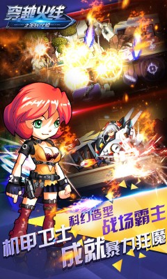 穿越火线之全民反恐截图0