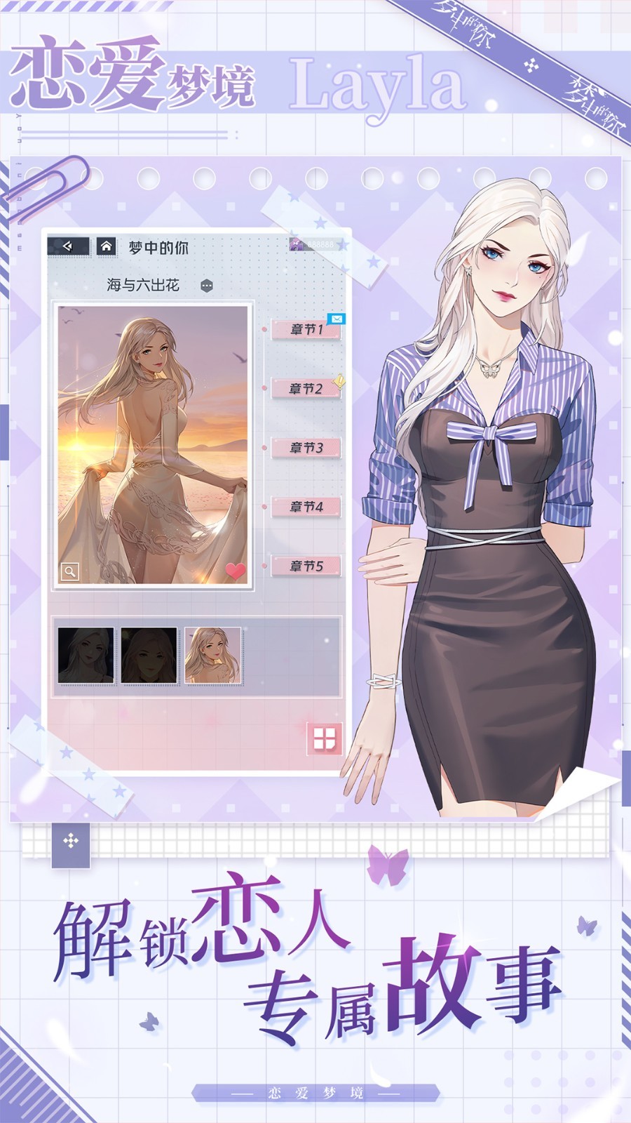 梦中的你1.2.3版本 v1.3.3