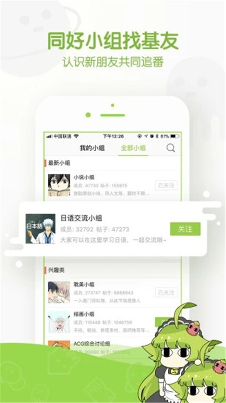 妮妮漫画