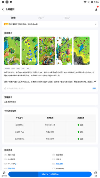 爱吾游戏宝盒ps2模拟器