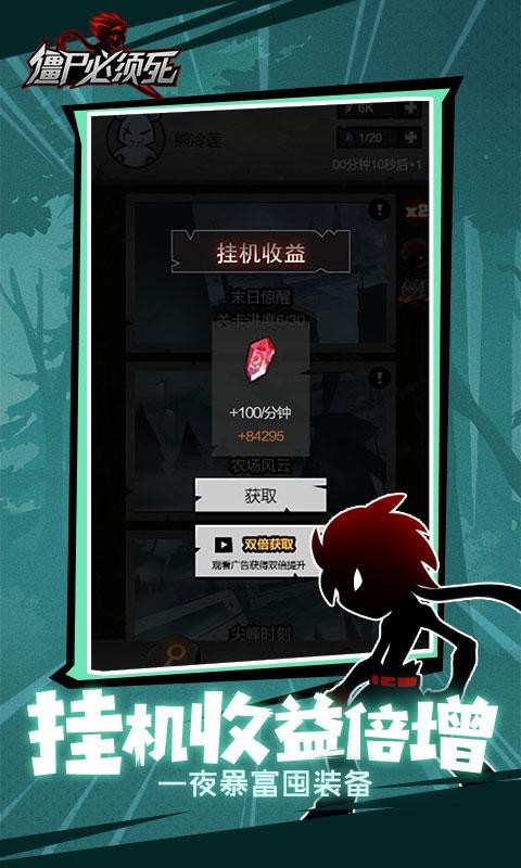 僵尸必须死截图2