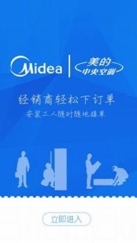 美的空调截图0