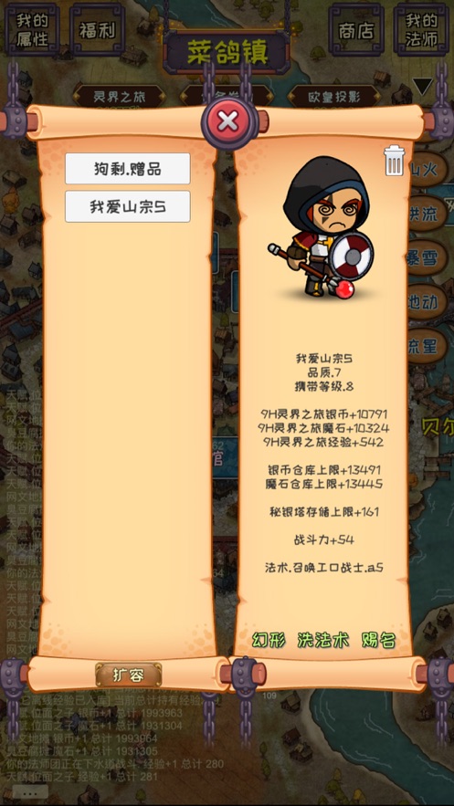 主神空间16安卓最新版无限生存点 截图2