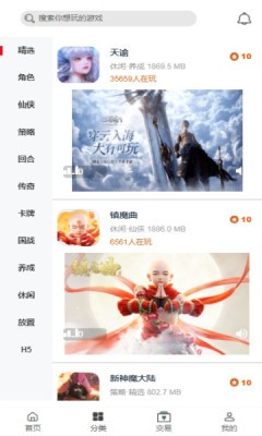 冰沙手游截图2