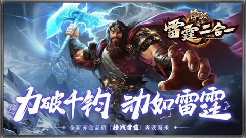 锋战雷霆二合一 2023-06-27 16:30