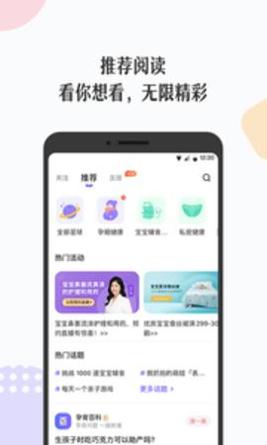 丁香妈妈截图3