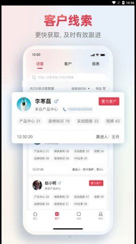 菠萝家截图0