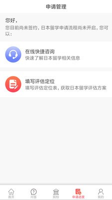 前程日本留学 2020-02-06 16:48