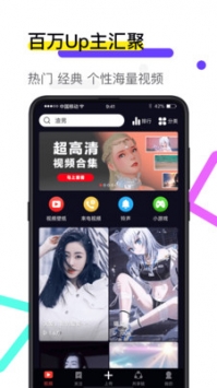 火萤视频壁纸截图2