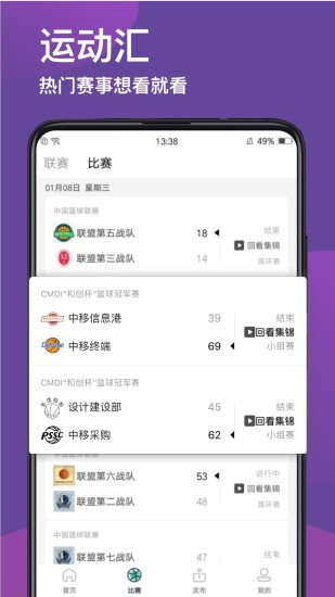 运动汇健身截图0