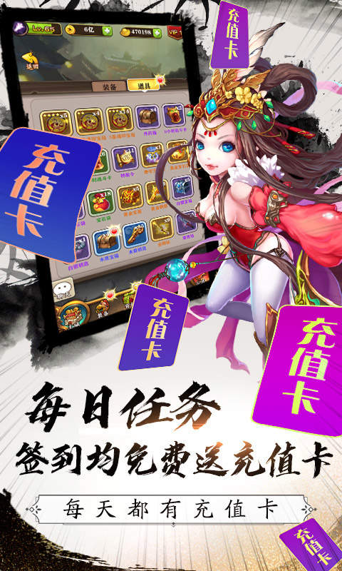三国之最风流最新版截图1