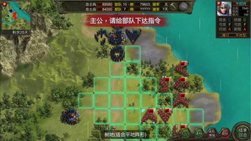 群雄时代游戏