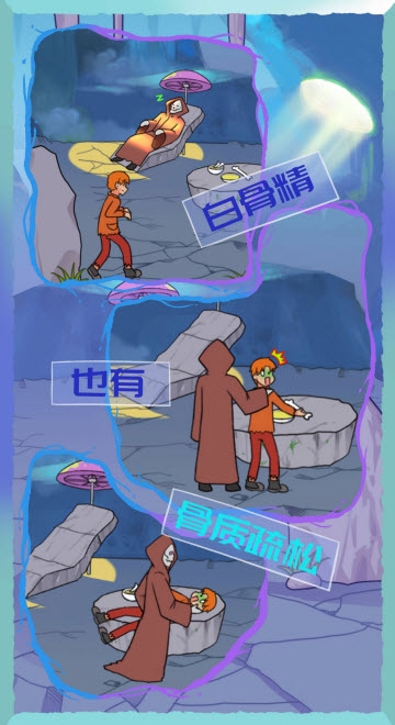 饿肚子是不可能的截图1