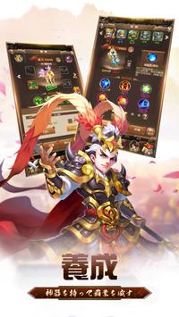 三国志无双传手游官网最新版 截图2