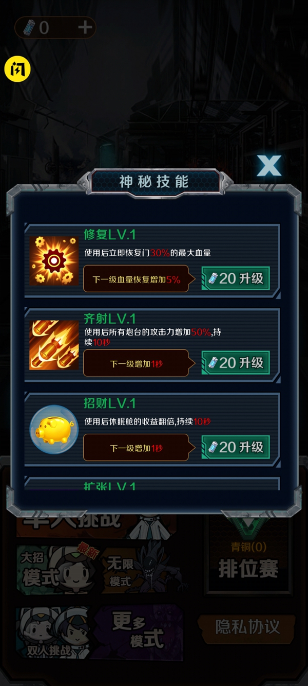 猎杀宿舍游戏免广告安卓版图片1