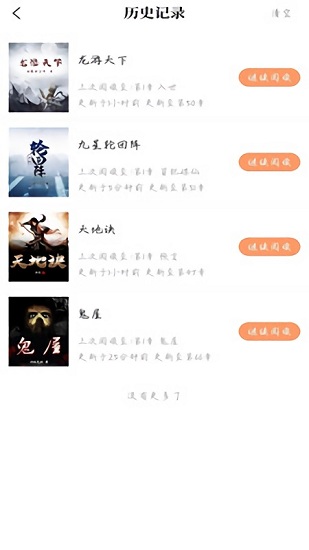 乐兔阅读最新版 版本：v1.9.8