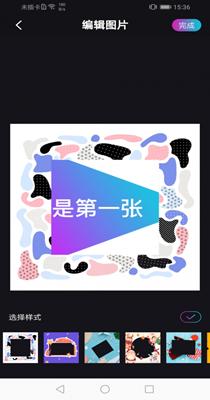 花样修图.png