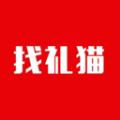 找礼猫app安卓版 