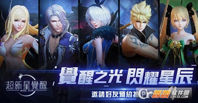 超新星觉醒福利版 v1.0.201906061209安卓版