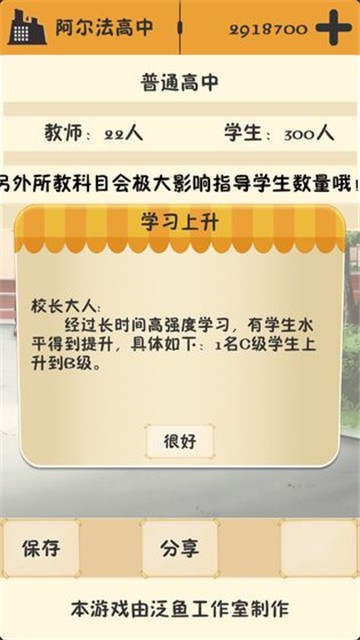 以校之名截图0