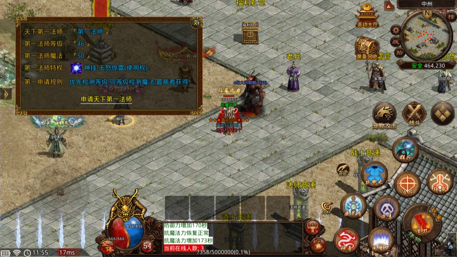 飞仙轮回传世 2023-06-25 17:25