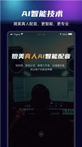 悦音配音