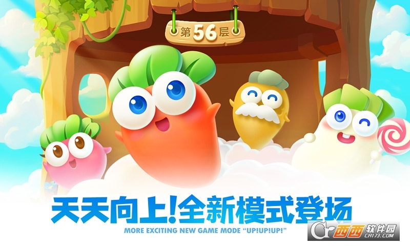 保卫萝卜2官方正版游戏 v5.2.3 安卓版