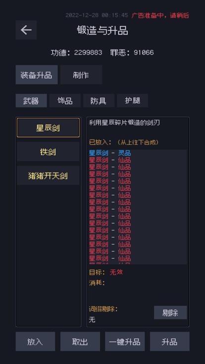 善恶启示录 折相思版截图2