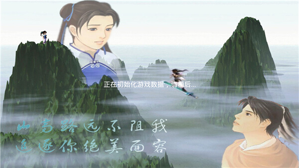 仙剑98柔情版手机版 v1.8.4