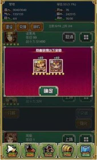 霸者三国志放置天下游戏 v1.102.2