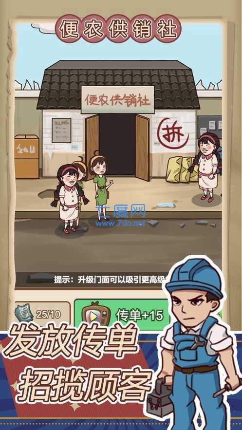 经营小卖部正版