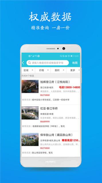 510房产网截图0