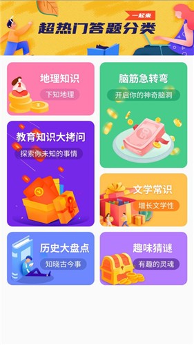 答题宝红包版2023截图0