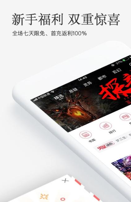 易寸小说天堂截图1