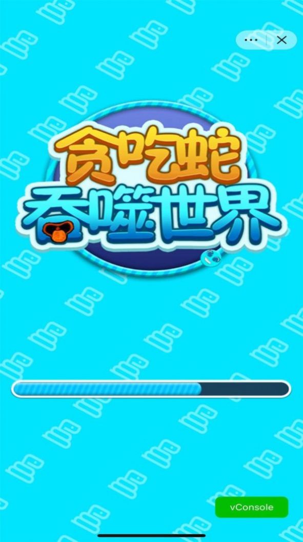 抖音贪吃蛇吞噬世界小游戏玩一玩免费下载 截图1