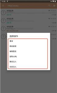 小黄鸟抓包软件