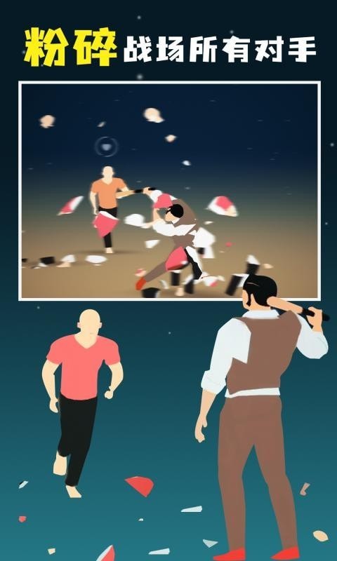 像素人对决截图0