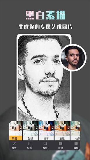 批图神器免费版 版本：v1.0.0