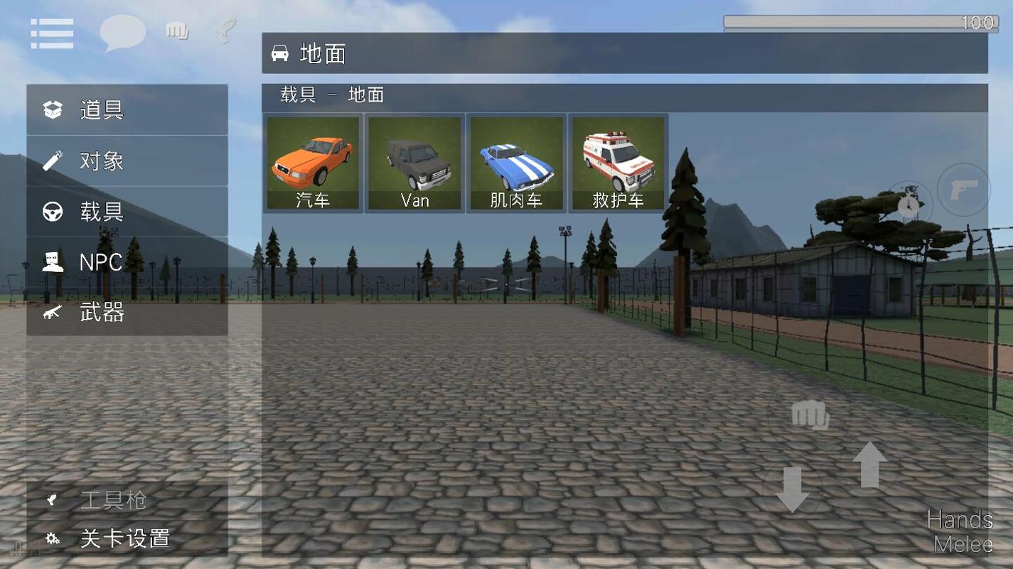 g沙盒仇恨截图1