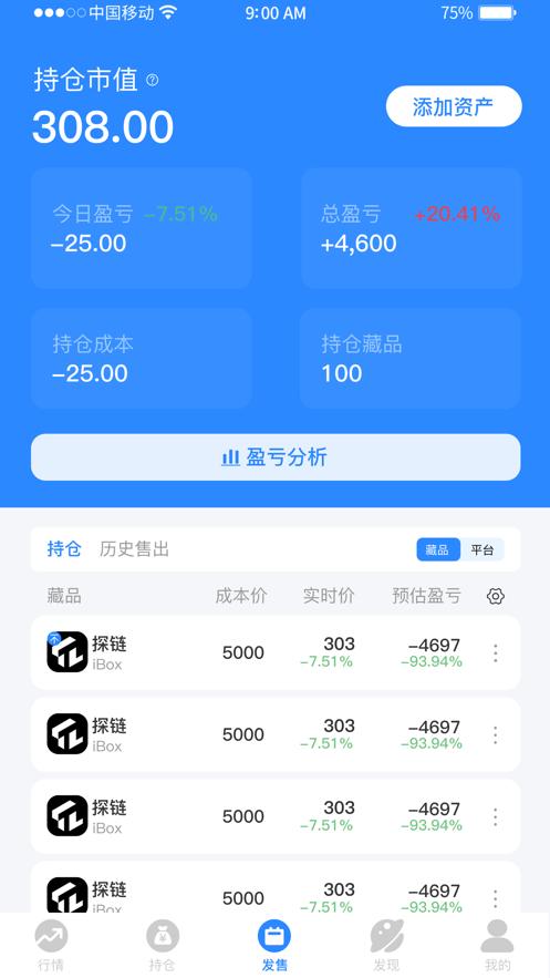 探链数藏