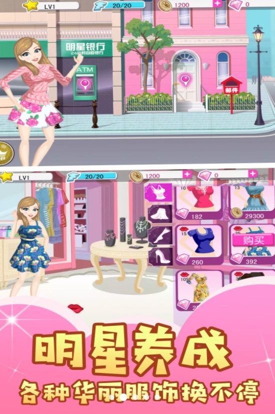 潮流装扮大挑战官方正版 截图1