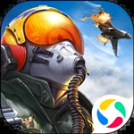 现代空战3D安卓苹果