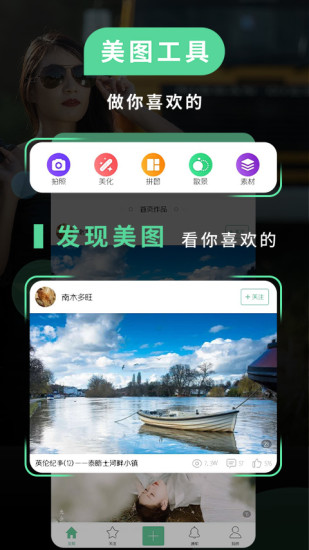 POCO相机安卓版截图0