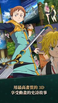 七大罪光与暗的交战国际服