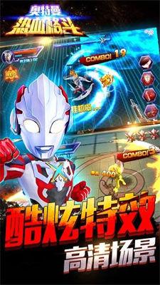 奥特曼热血格斗  v1.1.4