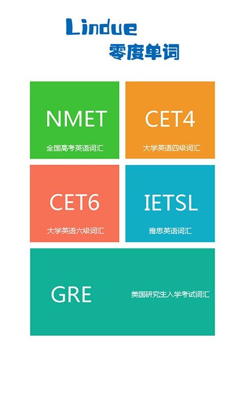 零度背单词.jpg